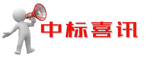 热烈祝贺本公司中标“浙江农信科技大楼消防系统升级项目”